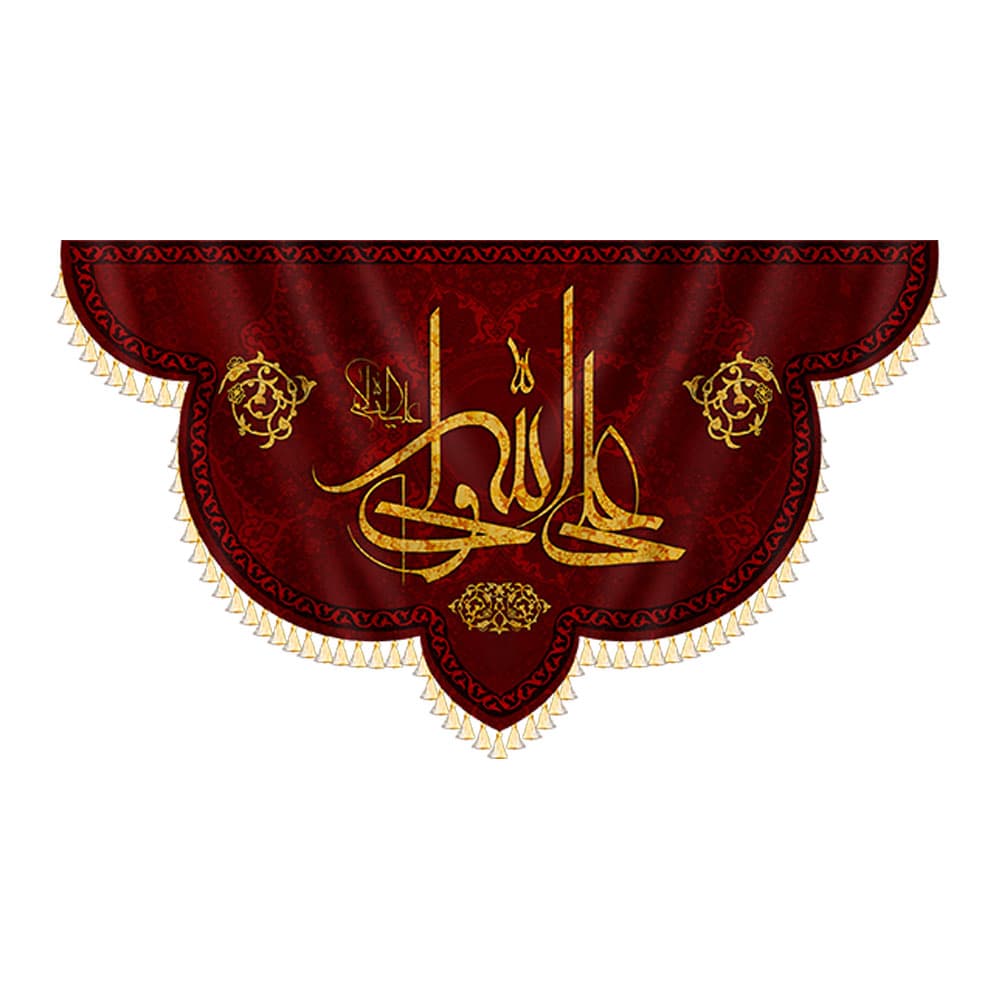 کتیبه علی ولی الله — تصویر ۴