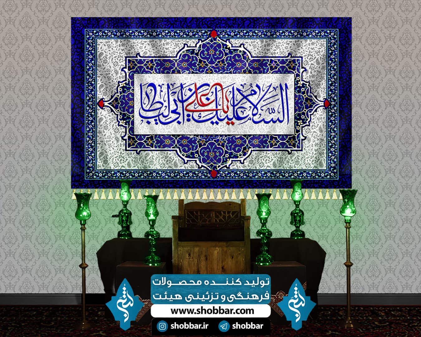کتیبه السلام علیک یا علی بن ابیطالب — تصویر ۳