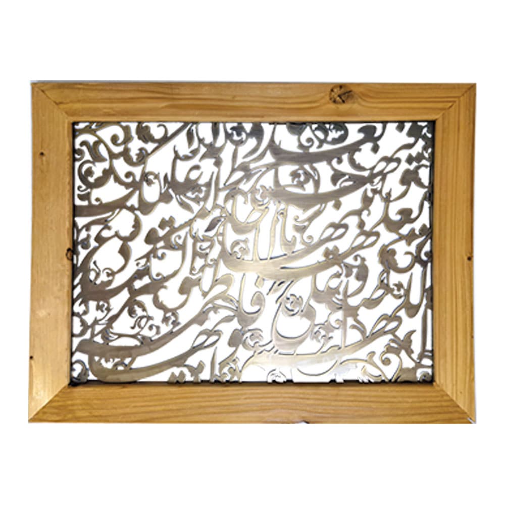 قاب فاخر صلوات خاصه حضرت زهرا