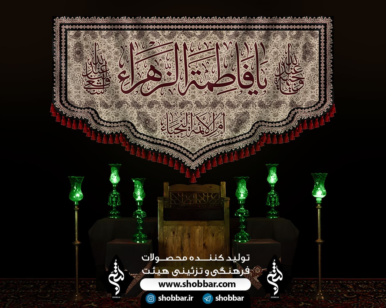 کتیبه مخمل فاطمه الزهرا — تصویر ۵