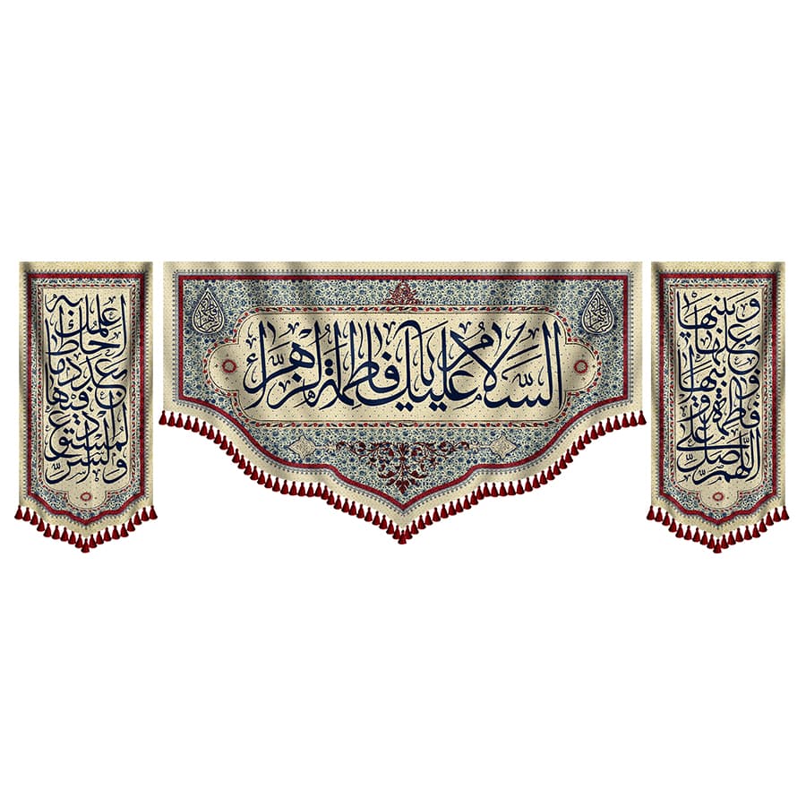 کتیبه صلوات خاصه حضرت فاطمه (س) — تصویر ۴
