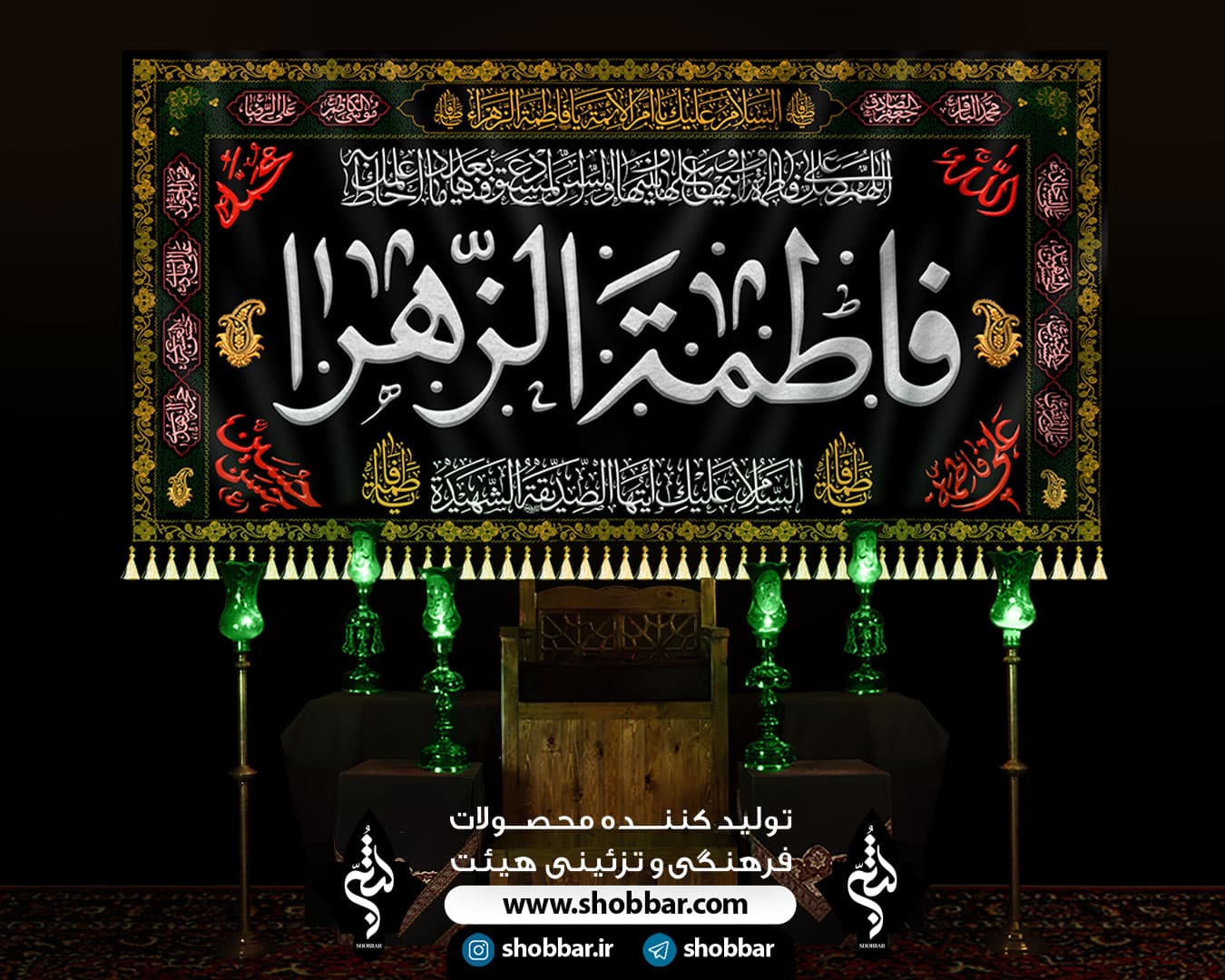 کتیبه صلوات خاصه فاطمه الزهرا — تصویر ۳