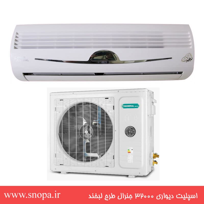 کولر گازی اسپلیت دیواری ۳۲۰۰۰ جنرال T3 طرح لبخند مدل GNR-32-GWN