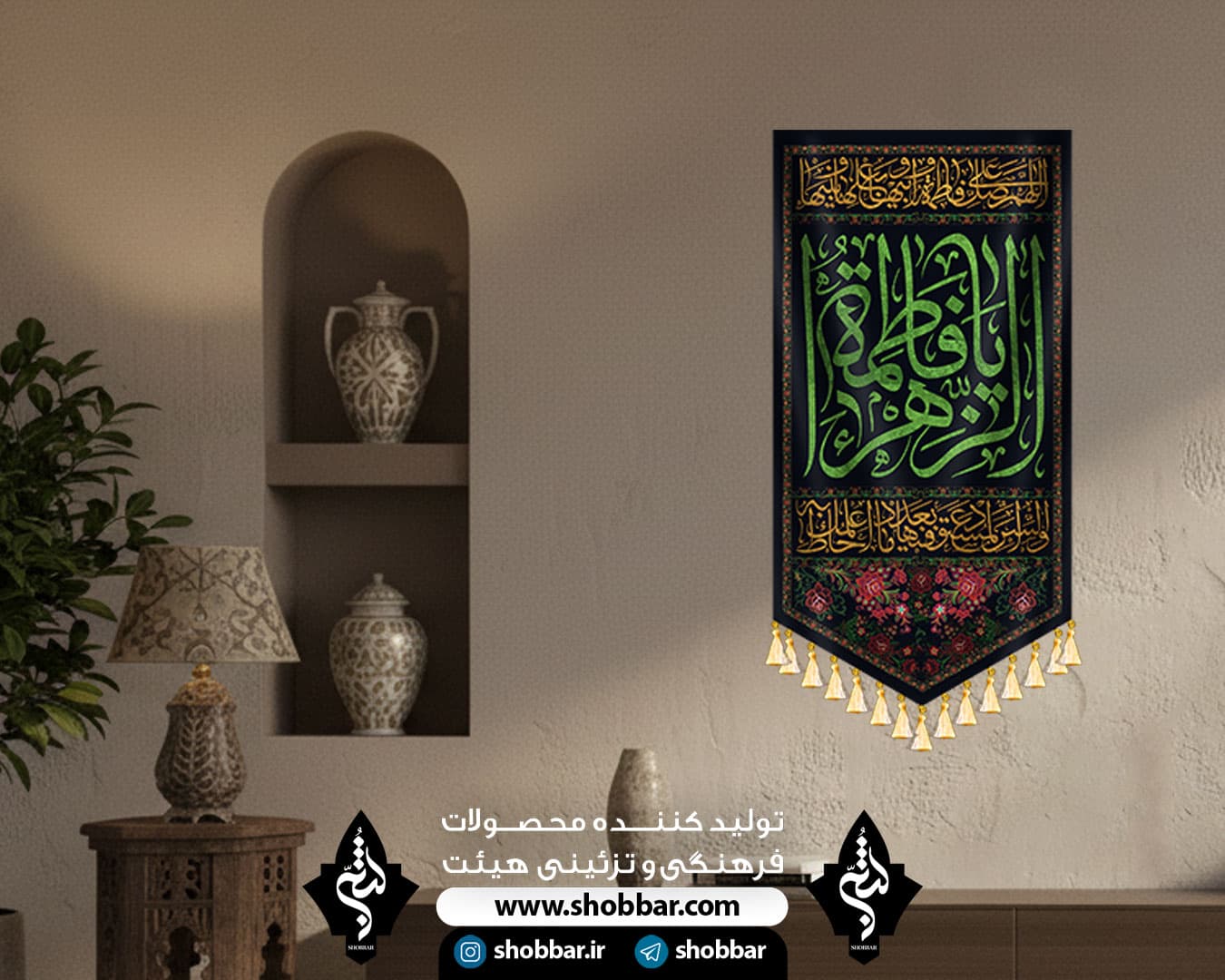 آویز صلوات خاصه دهه فاطمیه — تصویر ۵