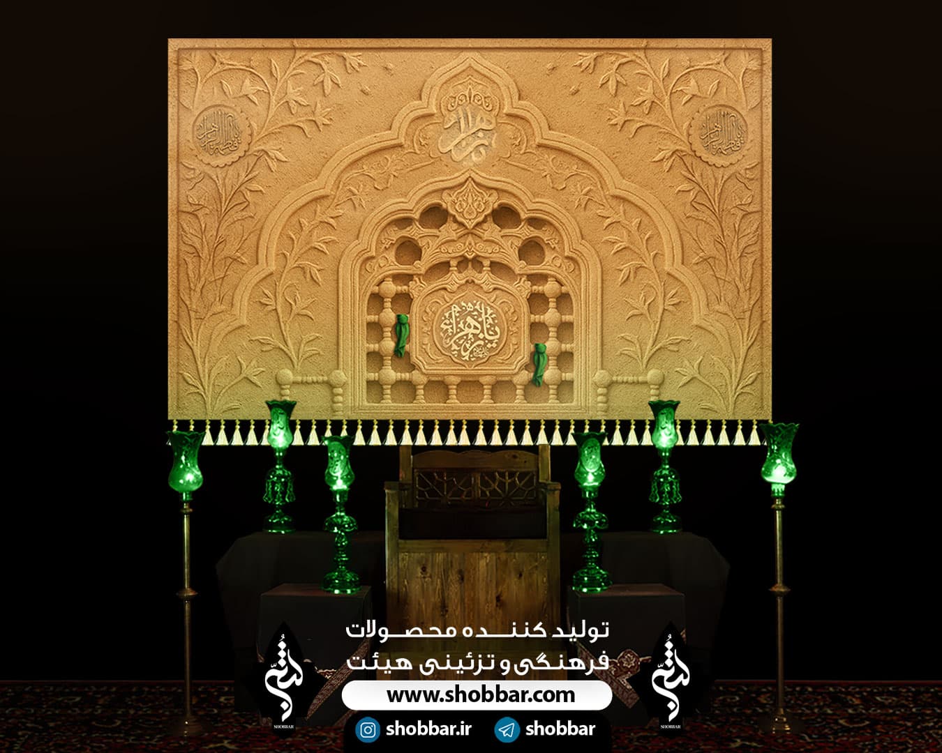 کتیبه تربت بقیع — تصویر ۷