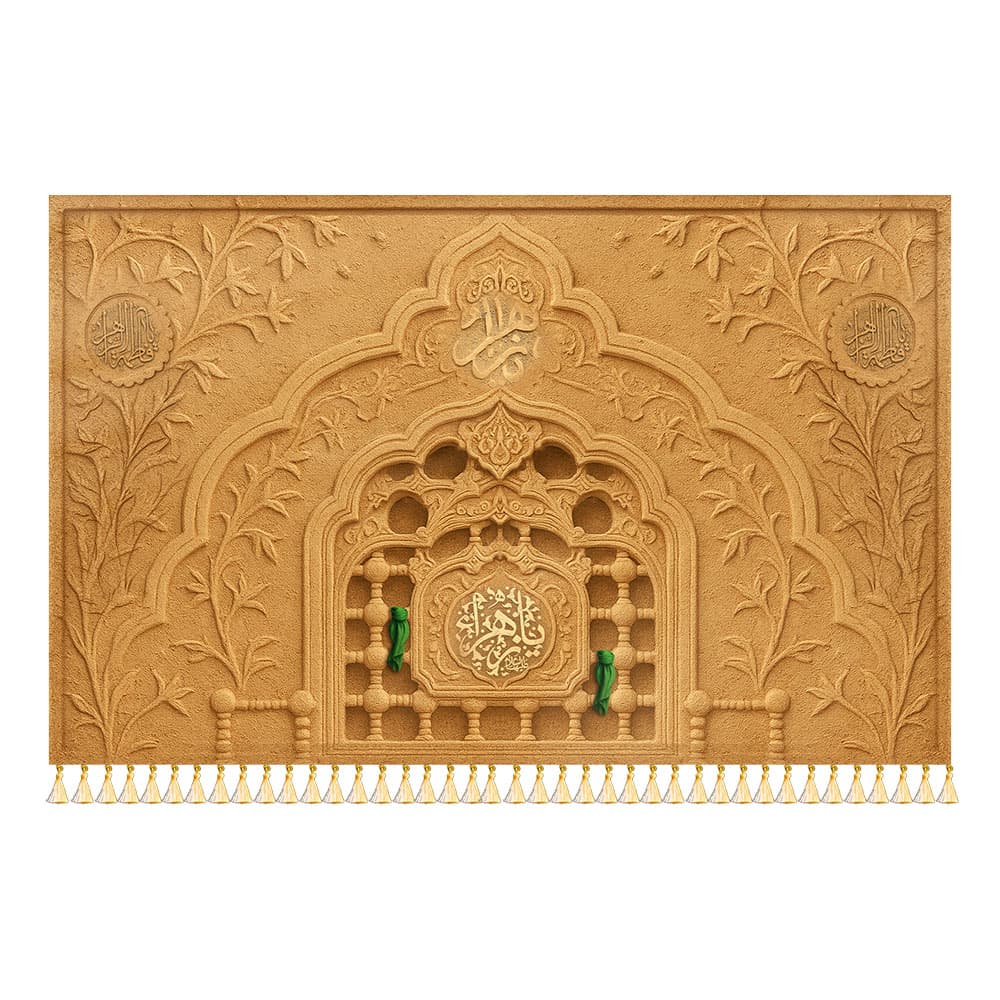 کتیبه تربت بقیع