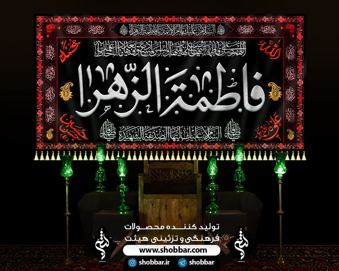 کتیبه صلوات خاصه فاطمیه — تصویر ۵