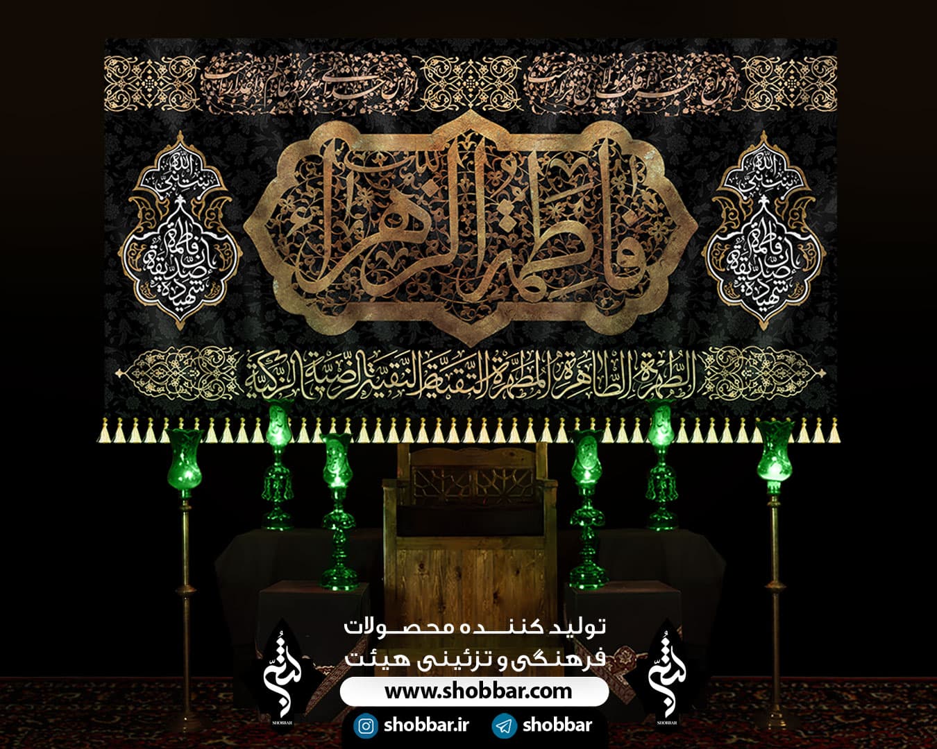 کتیبه مشکی طلایی فاطمیه — تصویر ۳
