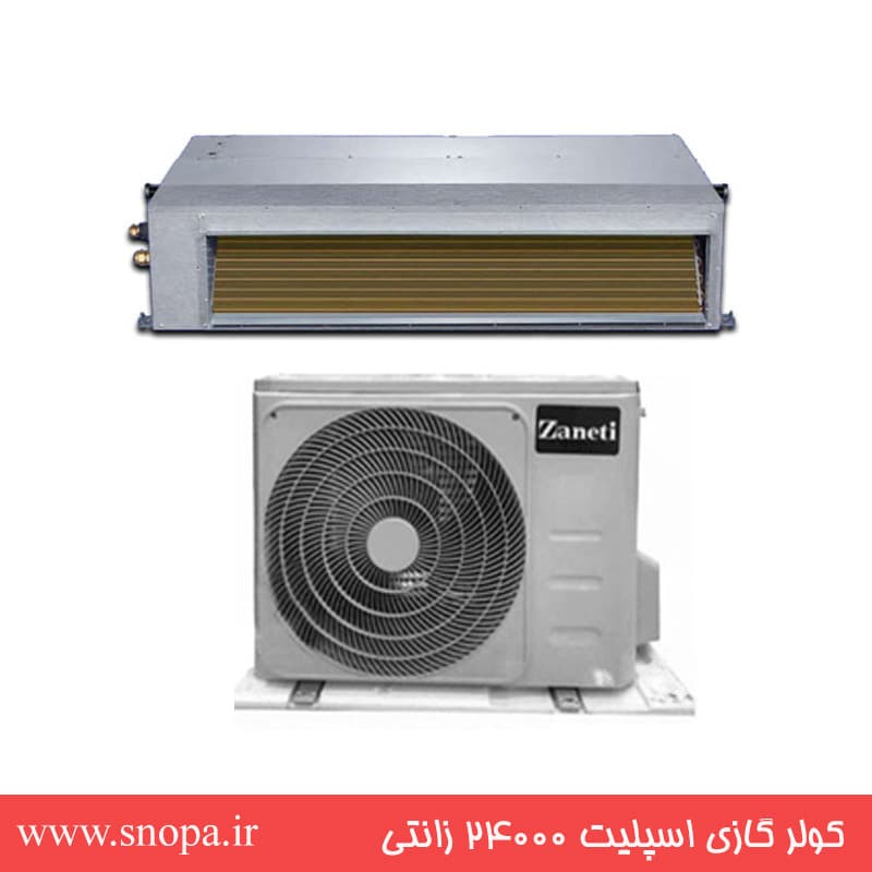 کولر گازی داکت اسپلیت ۲۴۰۰۰ زانتی مدل ZTRWMF-24HD2AEAW