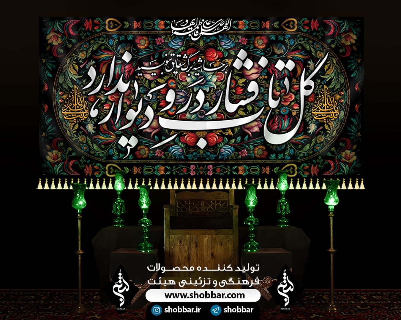 کتیبه یا بنت نبی الله — تصویر ۷
