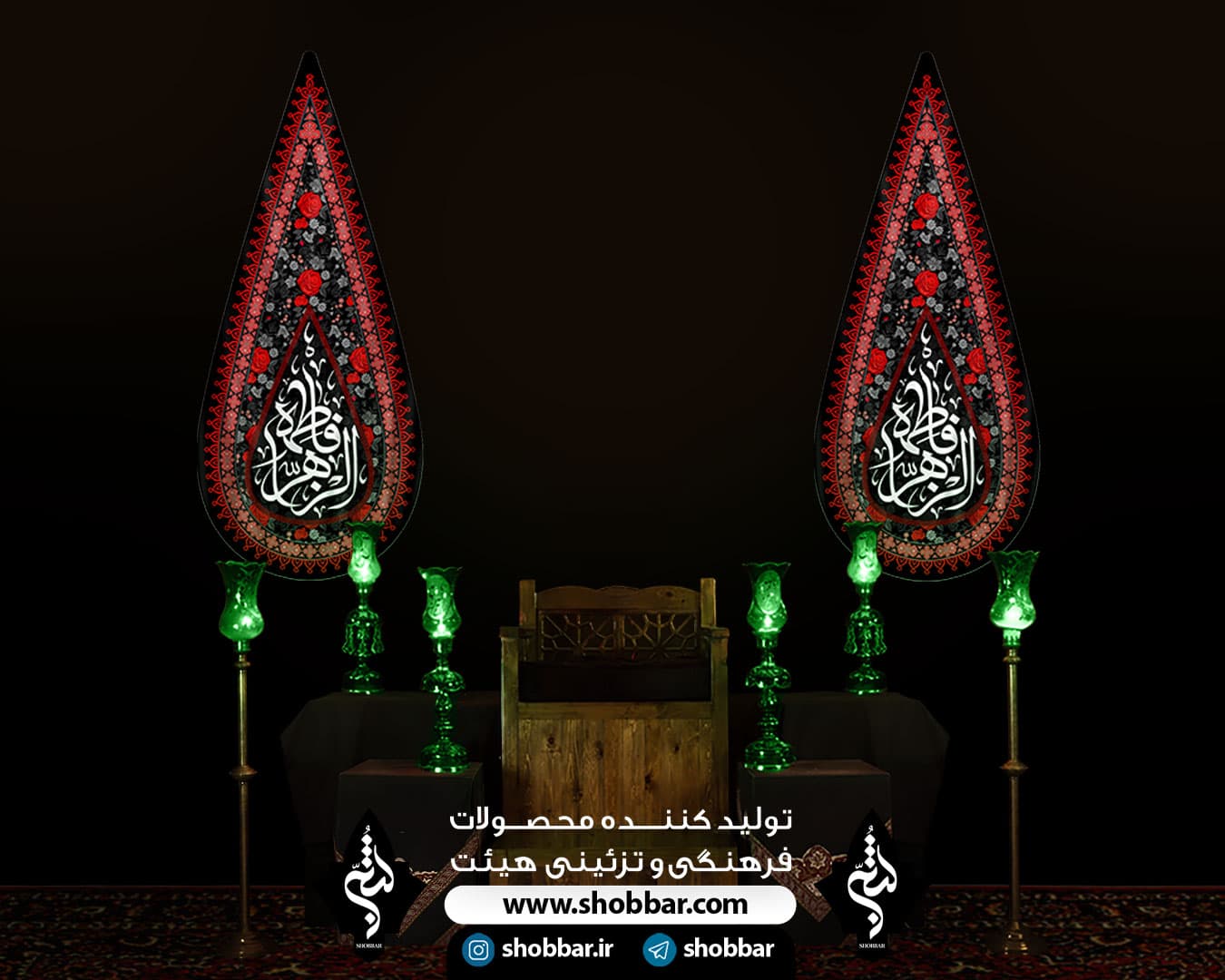آویز مخمل اشکی فاطمیه — تصویر ۵