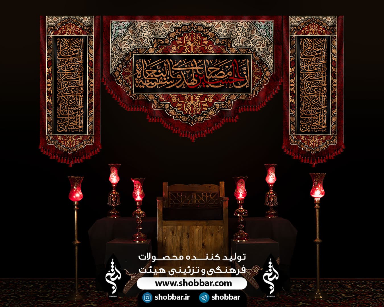 ست کامل ان الحسین مصباح الهدی و السفینه النجاه — تصویر ۷