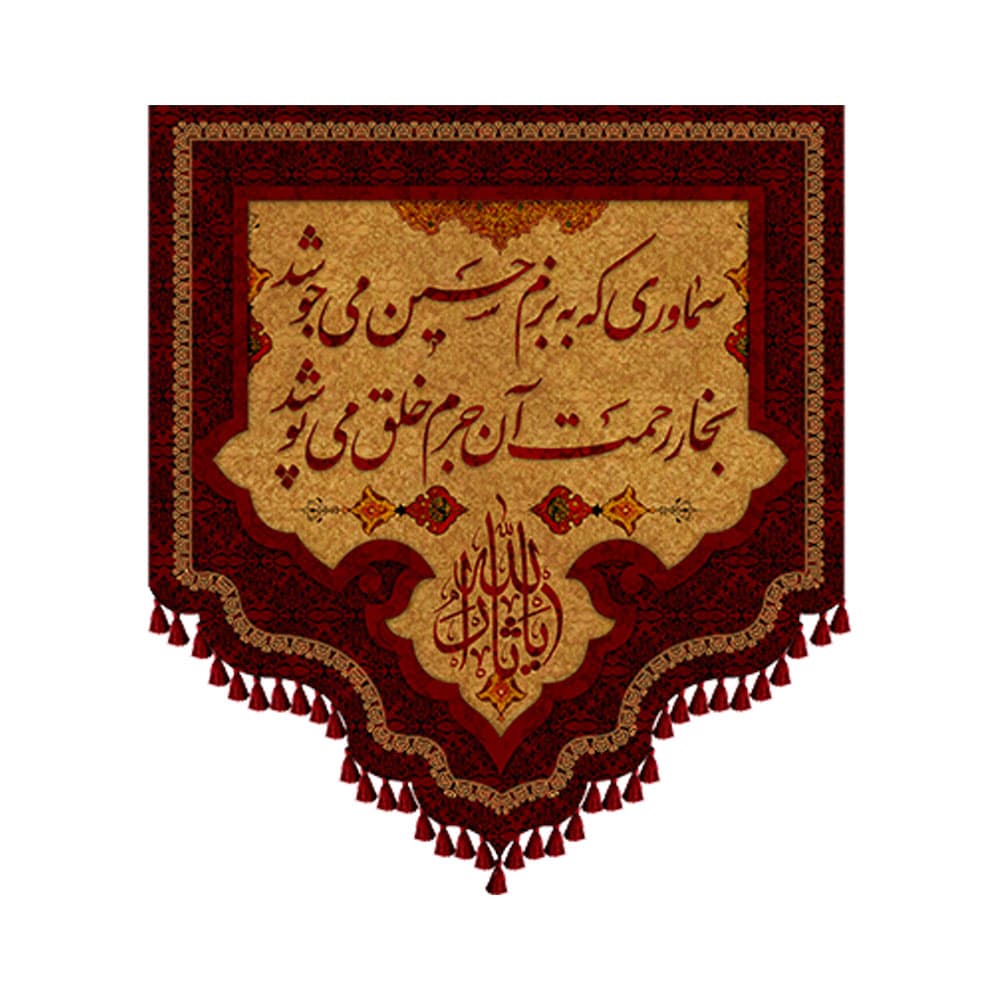 کتیبه یا ثارالله (چایخانه)