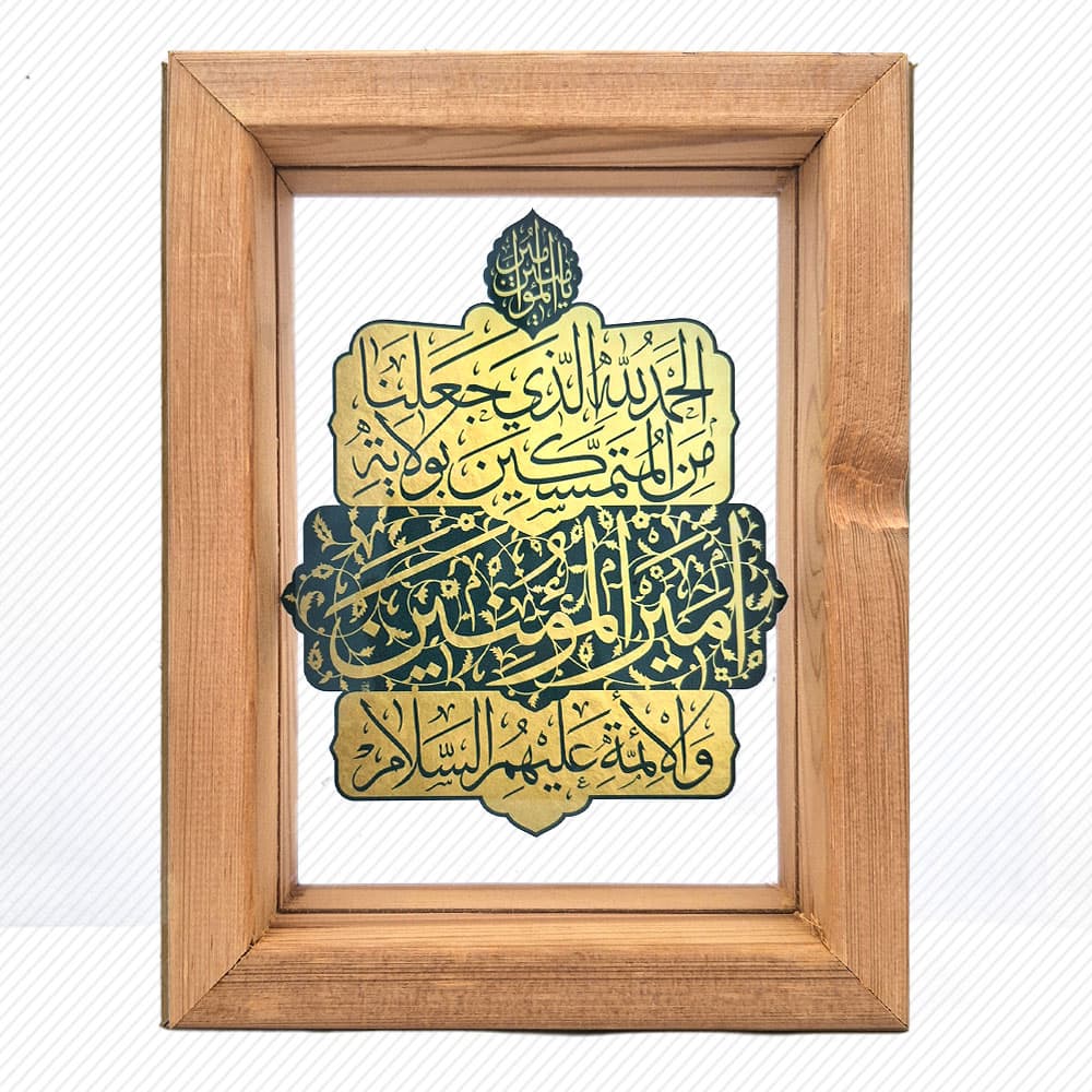 تابلوی شفاف طرح عید غدیر — تصویر ۲