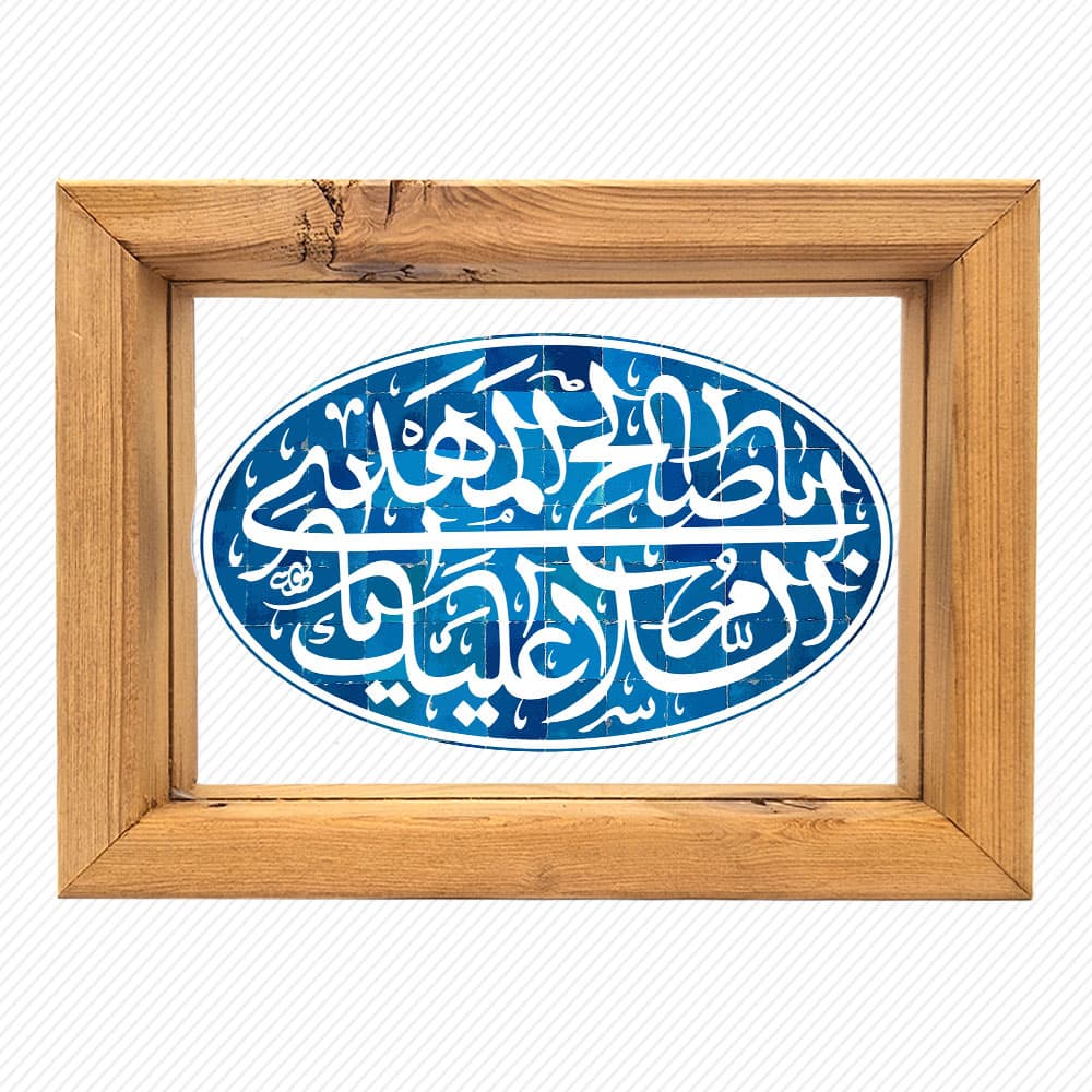 تابلو شفاف طرح یا اباصالح المهدی — تصویر ۴