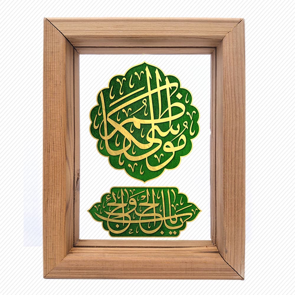 تابلوی شفاف طرح موسی الکاظم