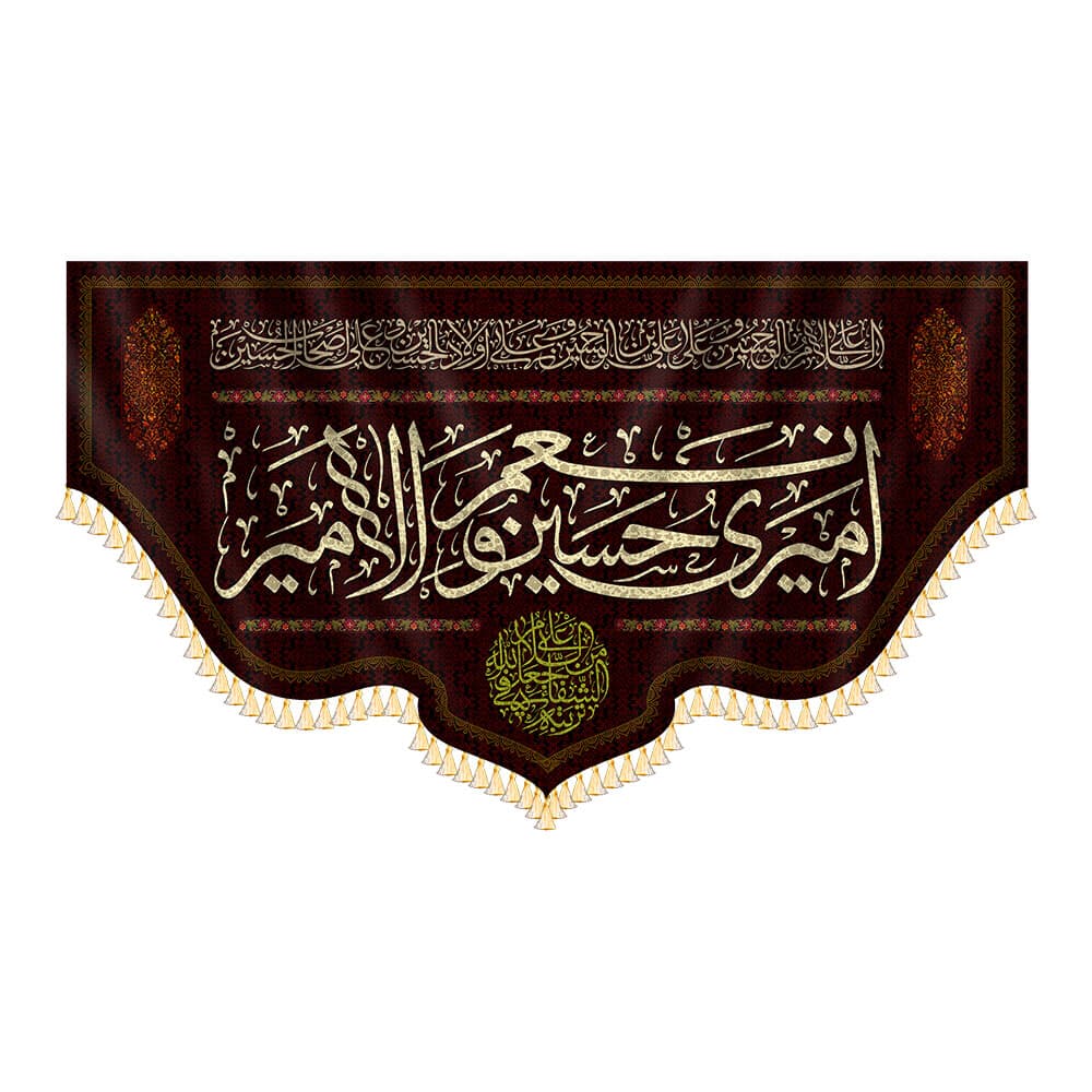 کتیبه امیری حسین — تصویر ۳