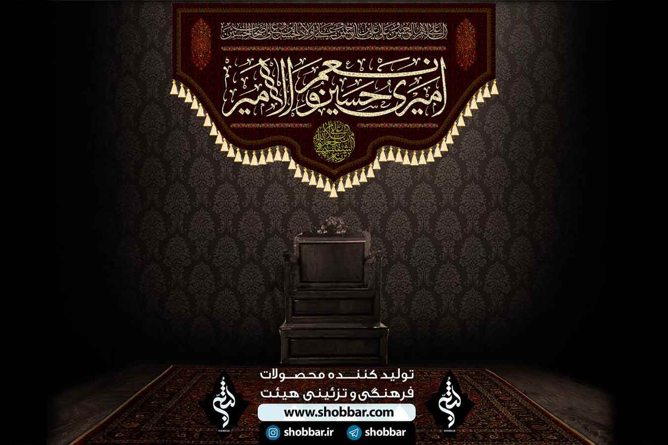 کتیبه امیری حسین — تصویر ۸