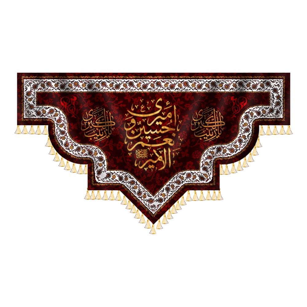 کتیبه امیری حسین