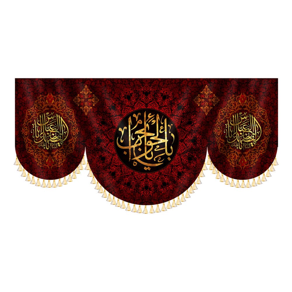 کتیبه حضرت ابوالفضل