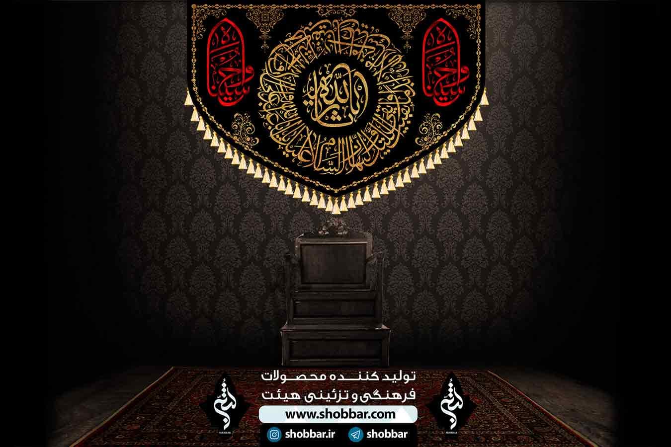 کتیبه یا ثارالله — تصویر ۴