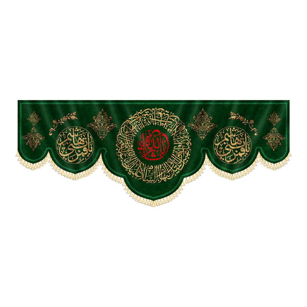کتیبه یا ثارالله