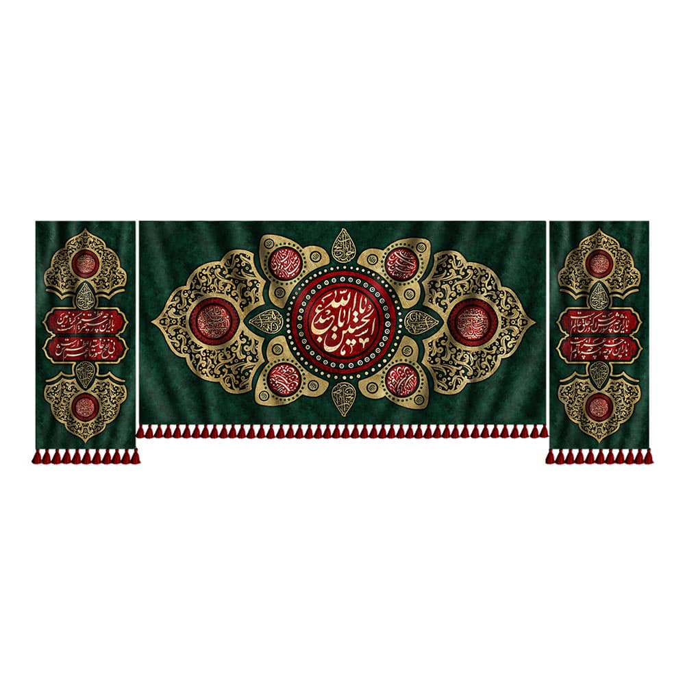 پرچم یا اباعبدالله الحسین(ع)