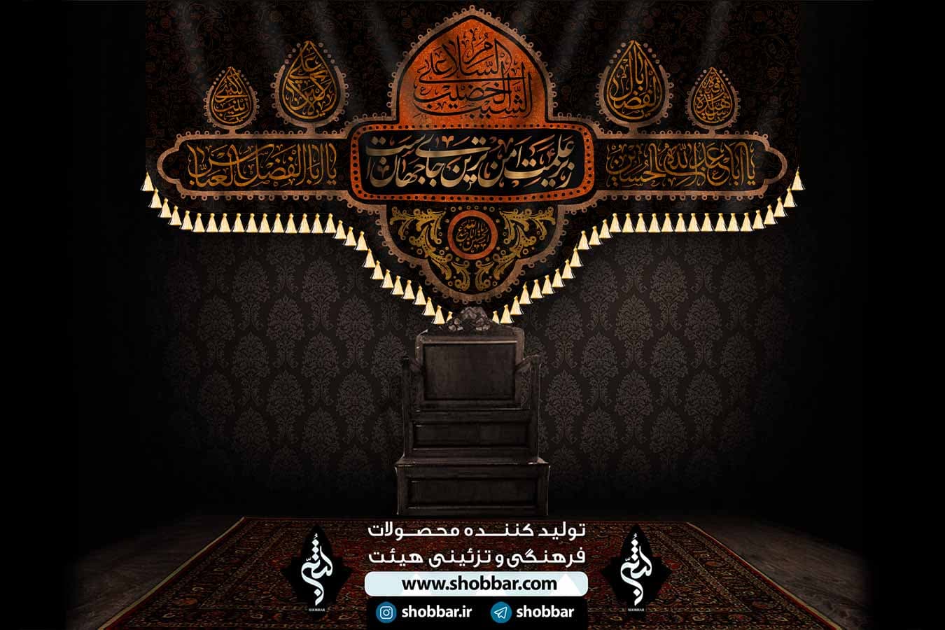 کتیبه السلام علیک یا شیب الخضیب — تصویر ۳