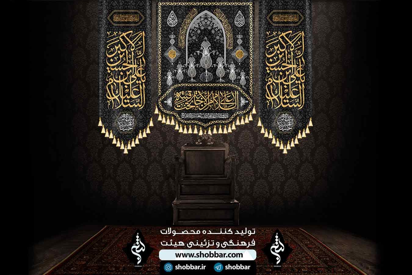 ست کامل السلام علی من اجابه تحت القبه — تصویر ۳