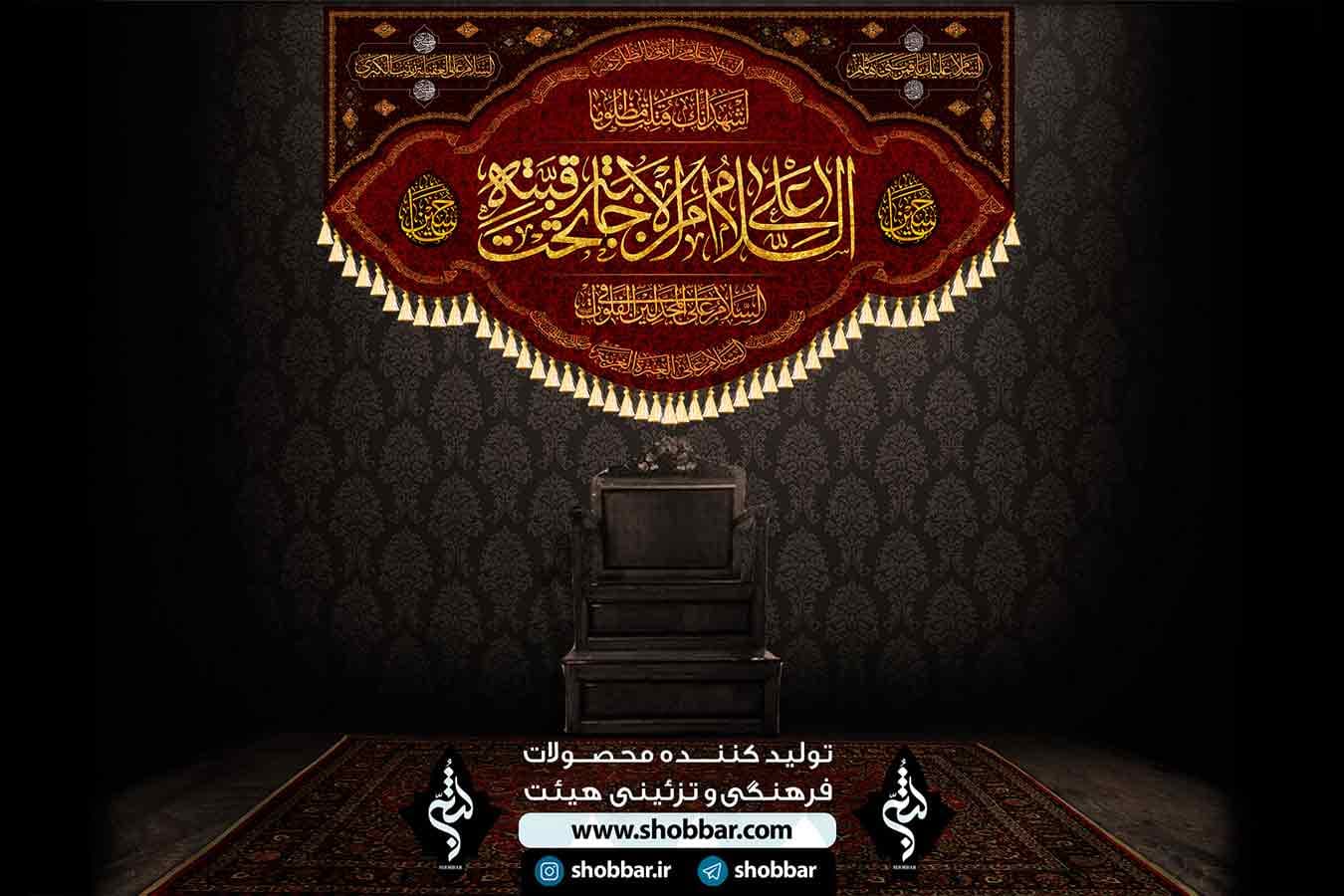 کتیبه السلام علی من الاجابه تحت قبته — تصویر ۳