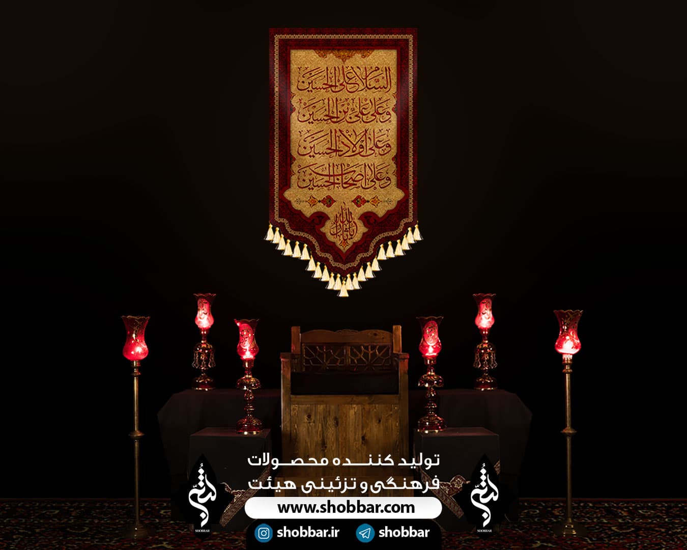 کتیبه السلام علی الحسین و علی علی بن الحسین — تصویر ۳