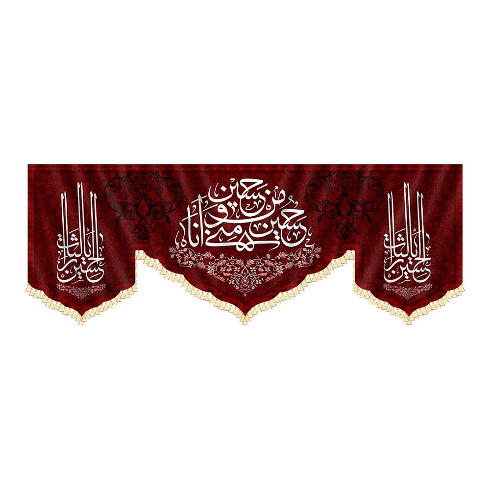 کتیبه یا لثارات الحسین (ع)