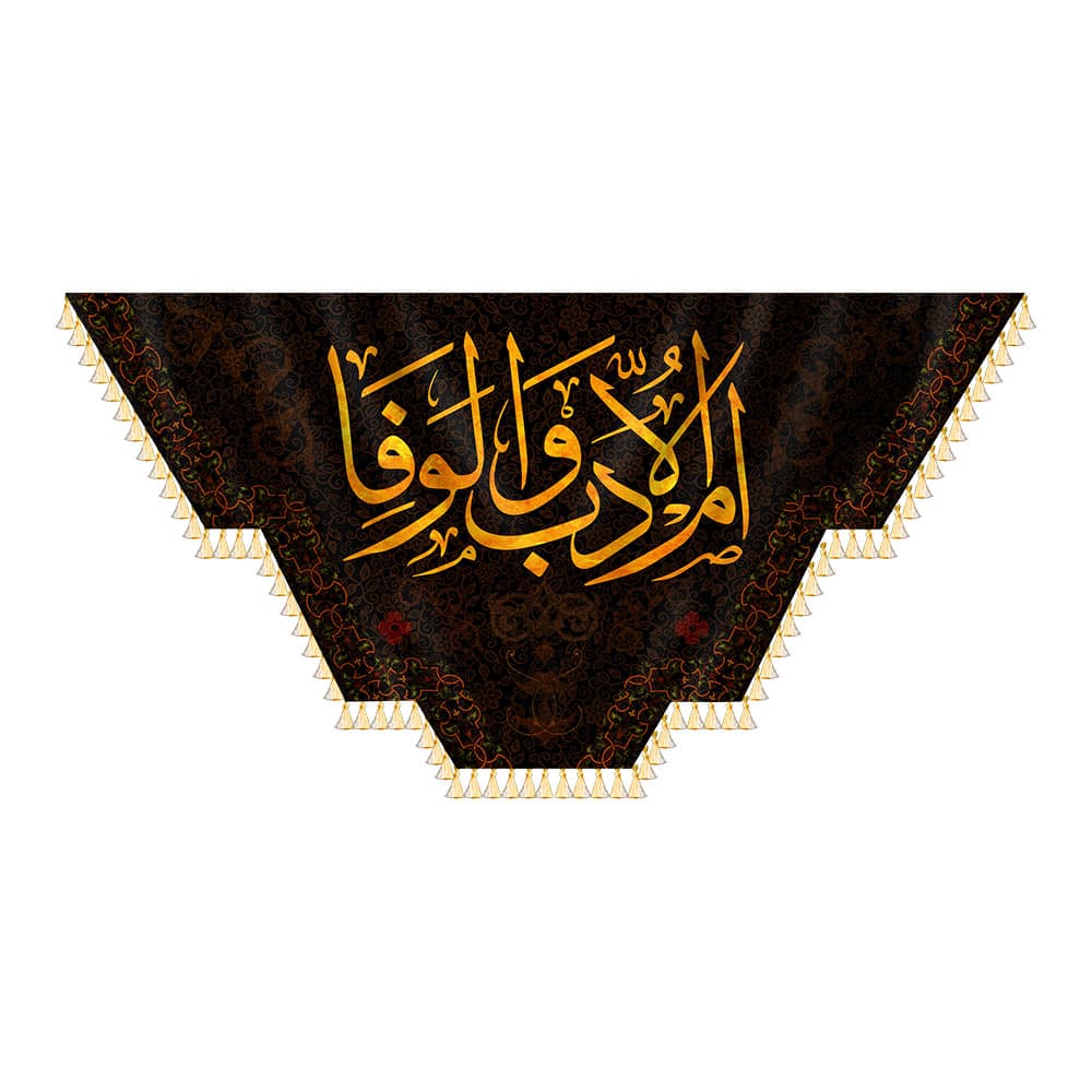 پرچم ام البنین — تصویر ۸