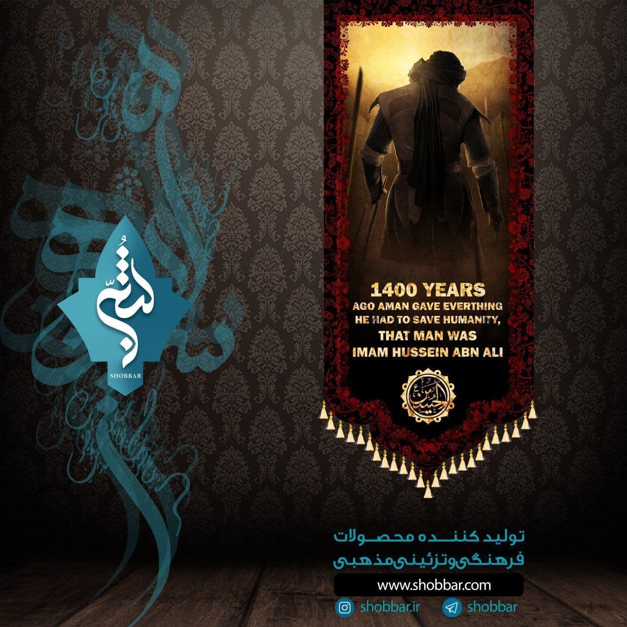آویز امام حسین بن علی (ع) — تصویر ۳