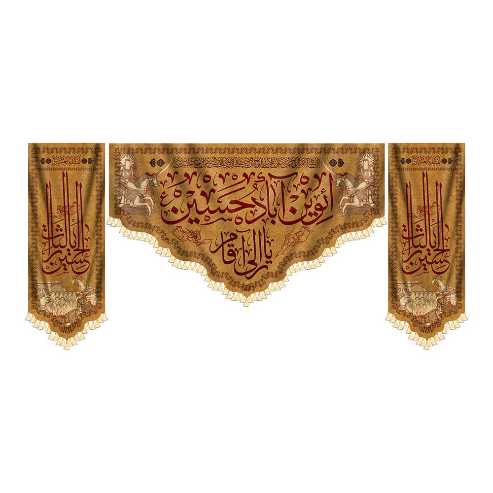 کتیبه ست کامل اوین آباد حسین