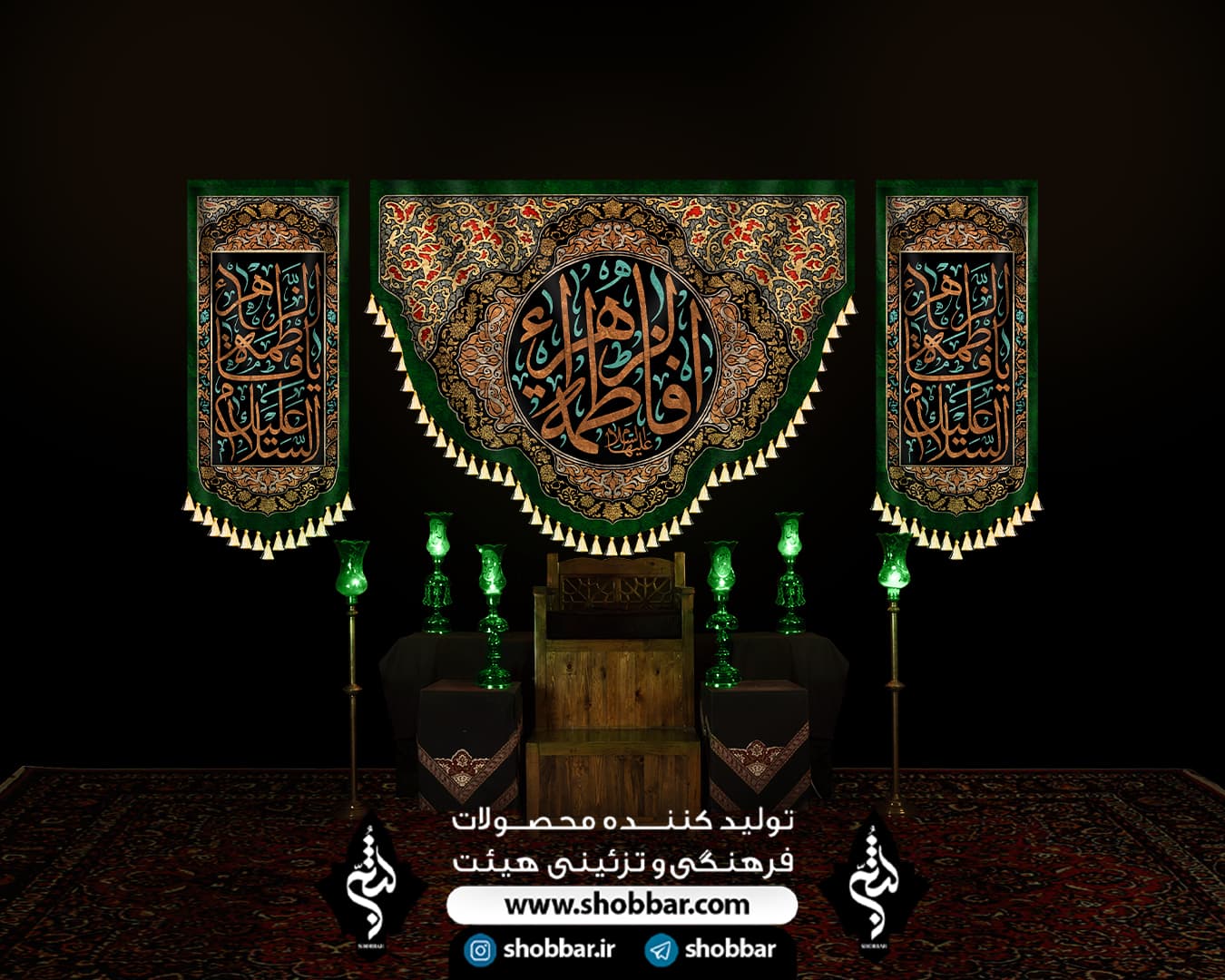کتیبه السلام علیک یا فاطمه الزهرا 1403 — تصویر ۳