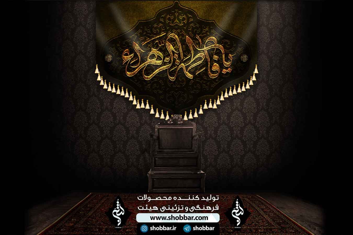 پرچم مخمل فاطمیه — تصویر ۳
