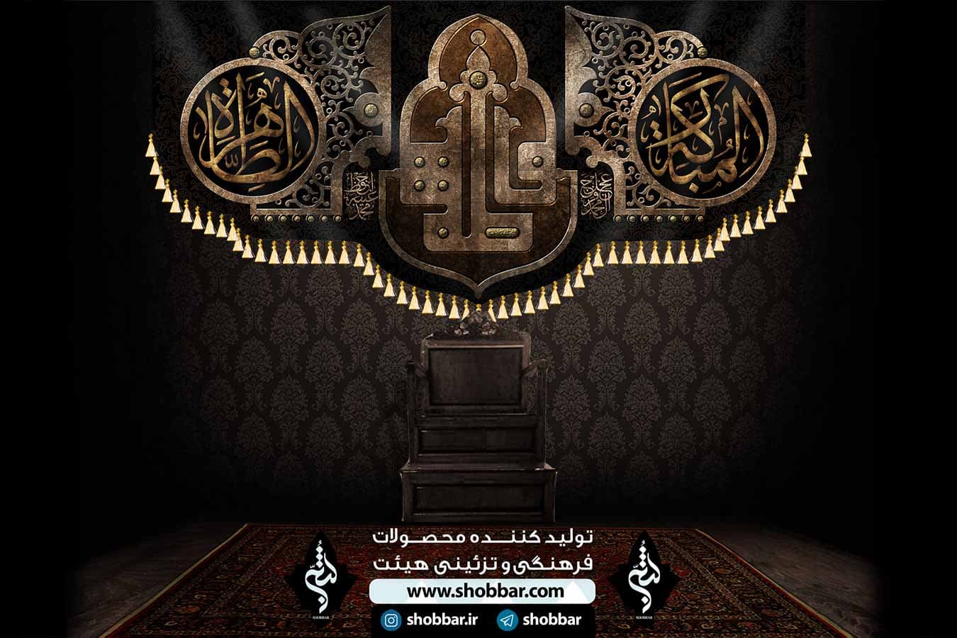 پرچم حضرت فاطمه (س) — تصویر ۵
