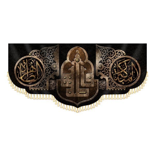 پرچم حضرت فاطمه (س) — تصویر ۴