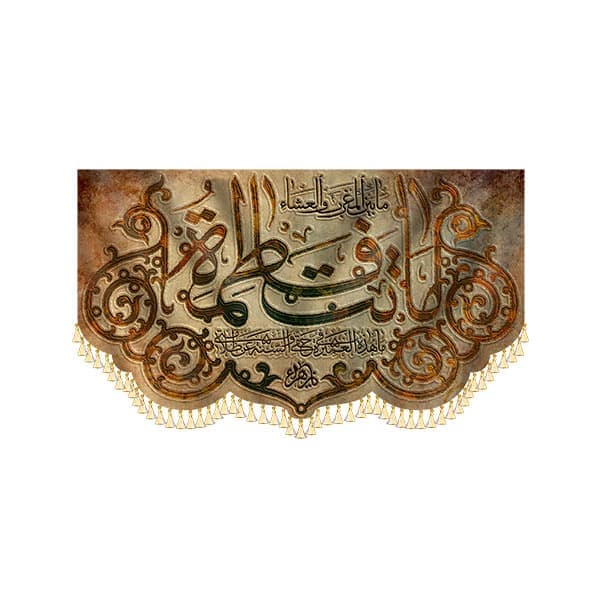 پرچم دهه فاطمیه 1401