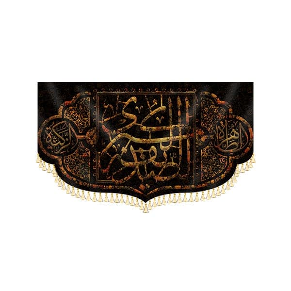 پشت منبری فاطمیه