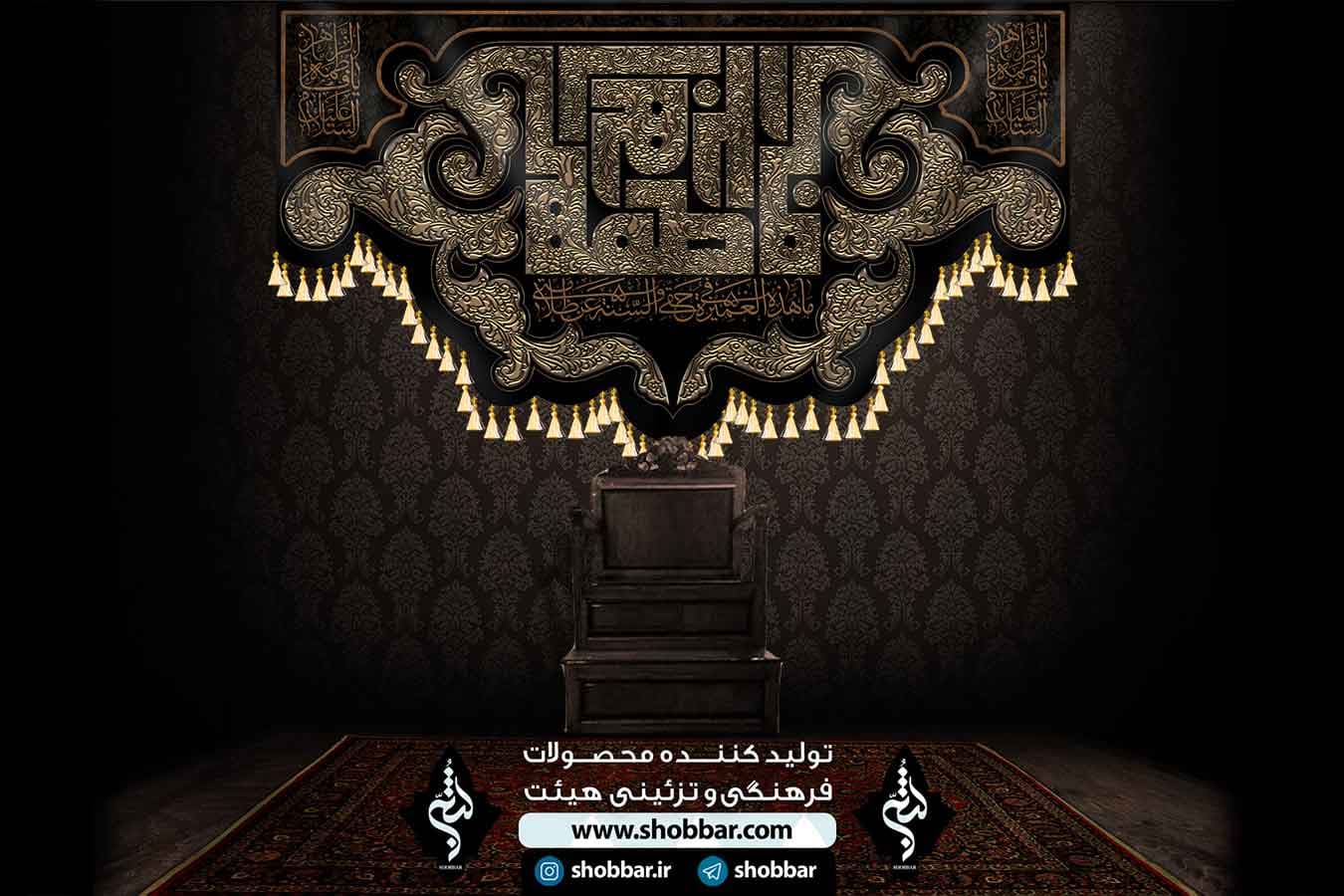 پرچم برای ایام فاطمیه — تصویر ۳