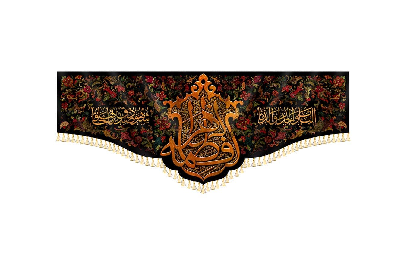 پرچم و کتیبه فاطمیه — تصویر ۲