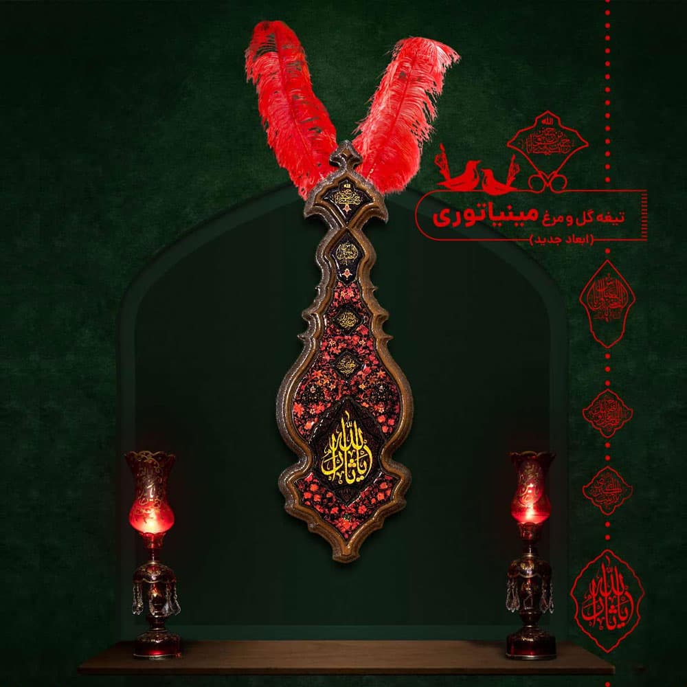 گل مرغ مینیاتوری