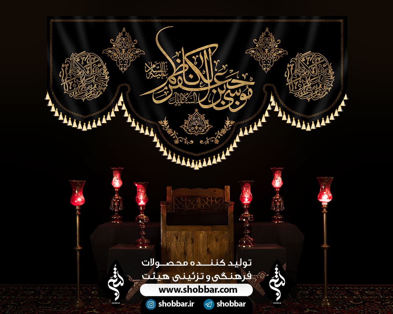بیرق شهادت امام کاظم — تصویر ۷