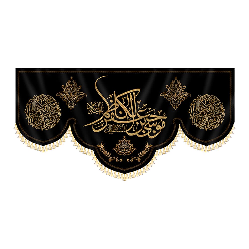 بیرق شهادت امام کاظم