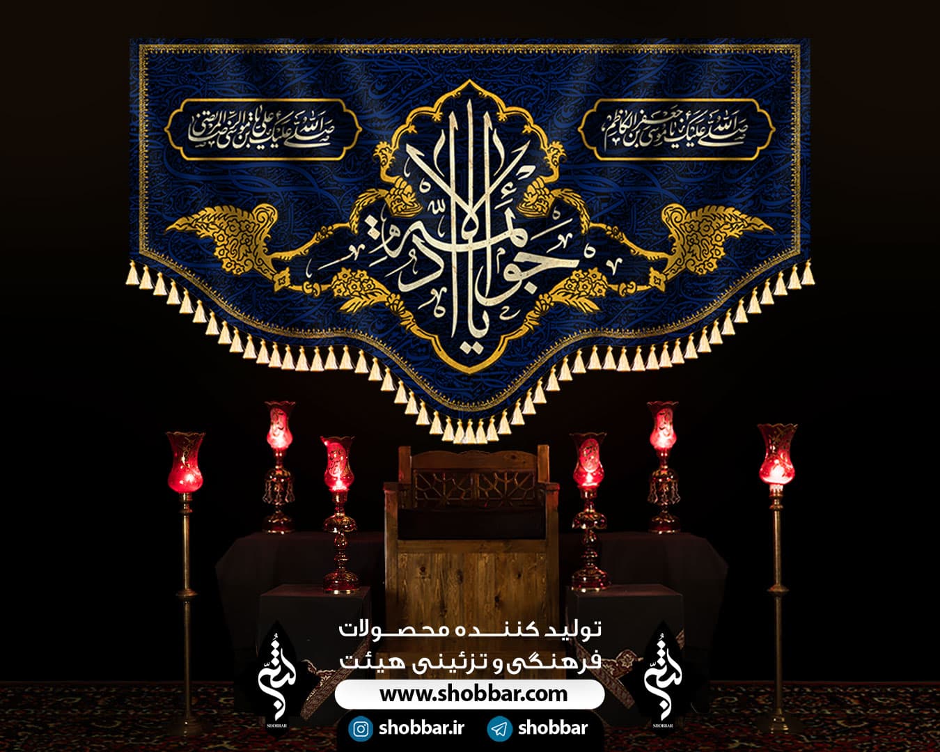 پرچم جواد الائمه — تصویر ۵