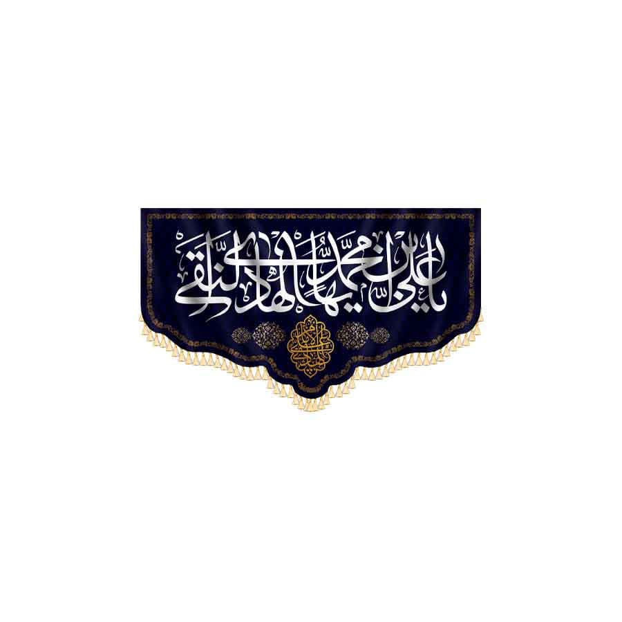پرچم شهادت امام هادی