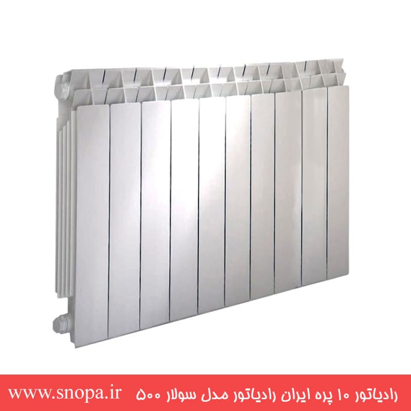 رادیاتور ۱۰ پره ایران رادیاتور مدل سولار ۵۰۰