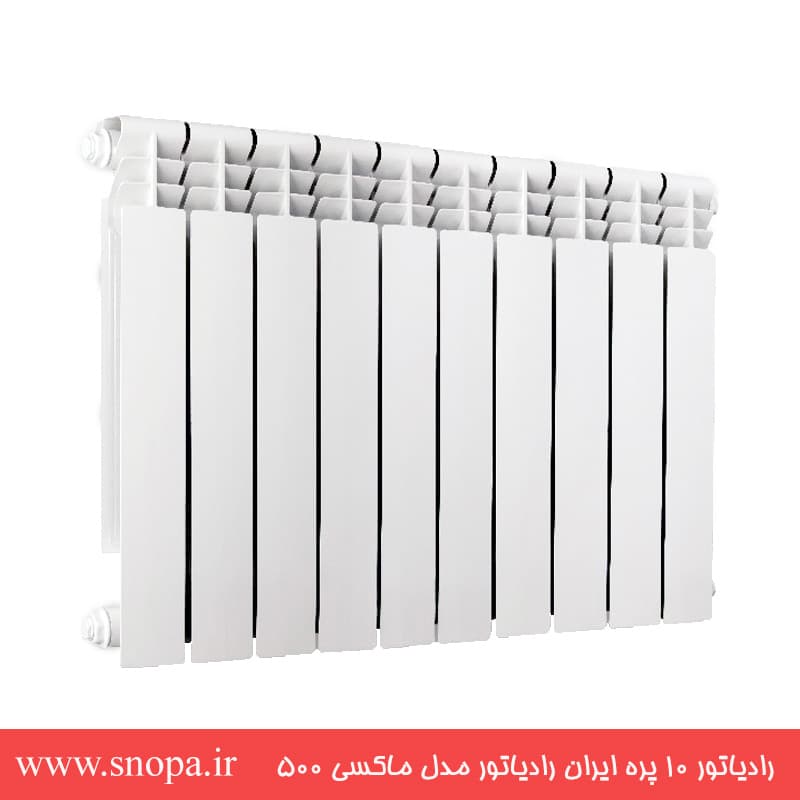 رادیاتور ۱۰ پره ایران رادیاتور مدل ماکسی ۵۰۰
